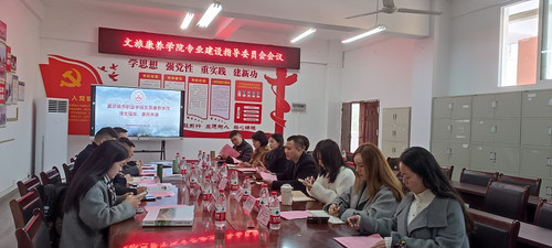 公司召开专业建设指导委员会会议.jpg