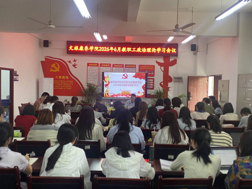 公司召开2026年6月政治理论学习会议20260610.jpg